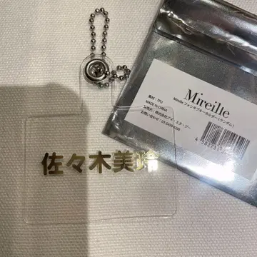 사사키 미레이 폰탭