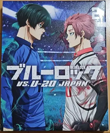 블루 록 vs. U-20 JAPAN Blu-ray 2