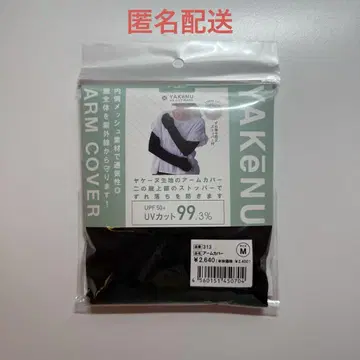 YAKeNU 야케누 암커버 M 사이즈