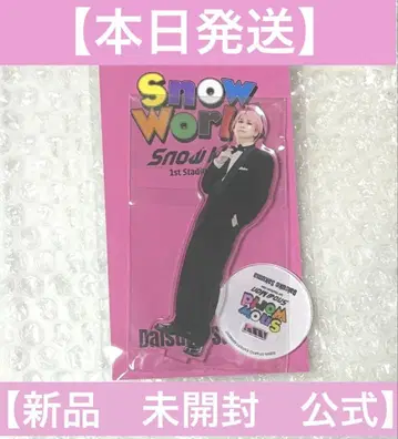 [오늘 발송] Snow Man 공식 굿즈 사쿠마 다이스케 아크릴 스탠드