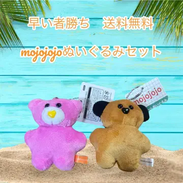선착순 mojojojo 봉제 인형 세트 2개