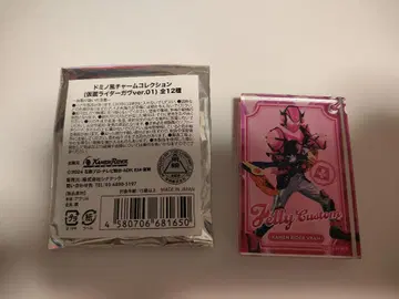 가면라이더 가브 도미노풍 참 컬렉션 Vol2 브람 젤리 커스텀