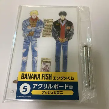 바나나 피쉬 아크릴 보드상 아쉬 에이지 BANANAFISH