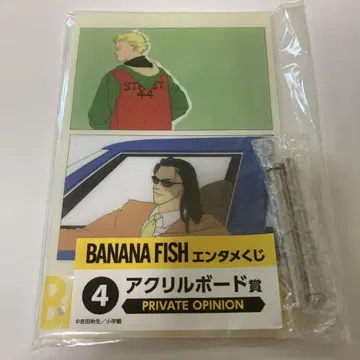 BANANA FISH 아크릴 보드 상 바나나 피쉬 아쉬 블랑카