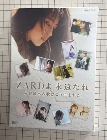 [미개봉] ZARD여 영원하라 DVD