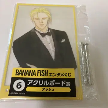 BANANA FISH 아크릴 보드 아쉬 엔터메 복권 바나나피쉬