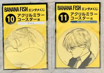 BANANA FISH 바나나 피쉬 엔타메 복권 로손 코스터 2