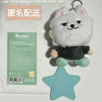 익명 배송 용몽 키링 앉은 뿔바투 수빈
