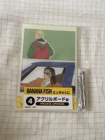 BANANAFISH 복권 아크릴 보드 상 PRIVATE OPINION