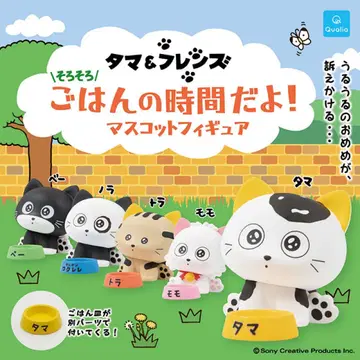 타마 & 프렌즈 슬슬 밥 먹을 시간이야! 마스코트 피규어 전5종 컴플리트