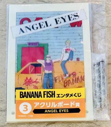 BANANA FISH 바나나 피쉬 엔타메 복권 아크릴 보드 로손