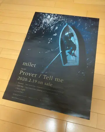 milet 미레이 Prover / Tell me B2 포스터