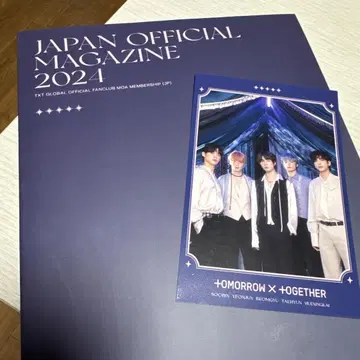 TXT JAPAN OFFICIAL MAGAZINE 2024