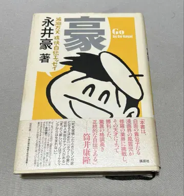 호쾌 파란만장 통쾌 자전 에세이