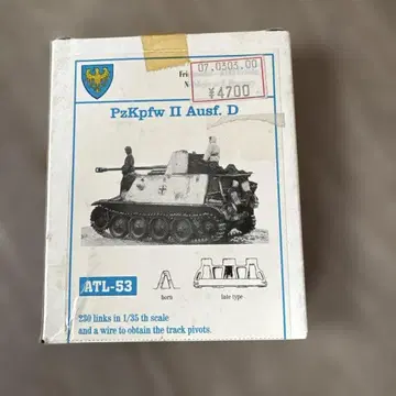 프리울 메탈 궤도 PzKpfw II Ausf. D 1/35