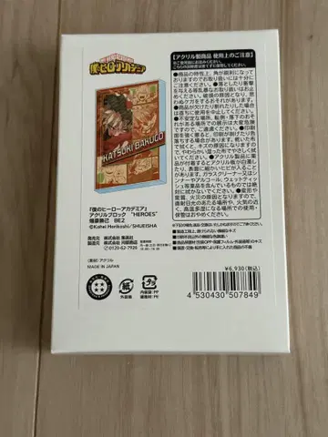 나의 히어로 아카데미아 바쿠고 카츠키 birthday