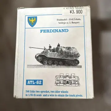 프리울 메탈 궤도 메탈 전륜 포함! Ferdinand 1/35