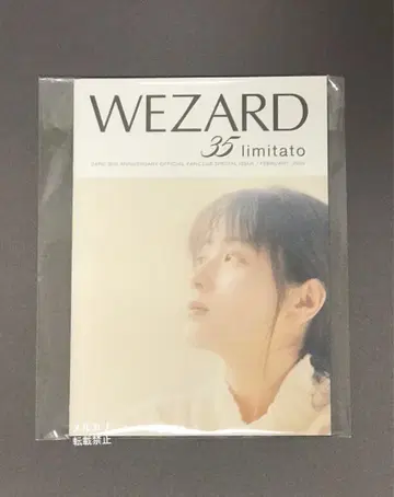WEZARD 35limitato 뉴스레터