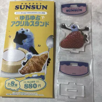 퍼펫 스슨 로손 콜라보 흔들흔들 아크릴 스탠드 딸기