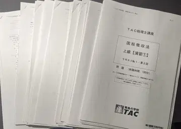 2025년도 TAC 국세징수법 답안 연습