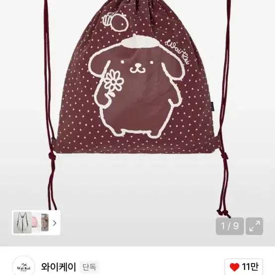 ★Wai Kei★ Pompompurin star string bag burgundy YKBE08AC01- MUSINSA | WAI KEI Pompompurin star string bag burgundy