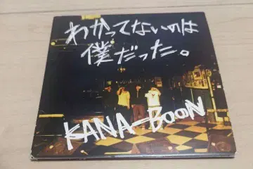KANA-BOON 단종 인디 CD