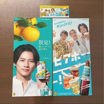 히라노 쇼 스이 진소다 비아볼 포스터