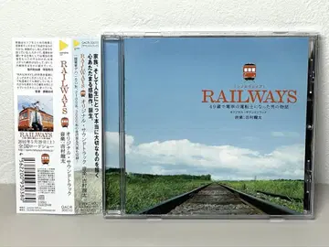 새상품급 CD RAILWAYS 레일웨이즈 오리지널 사운드 트랙