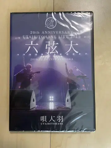 우타이비토하네 라이브 DVD 미개봉