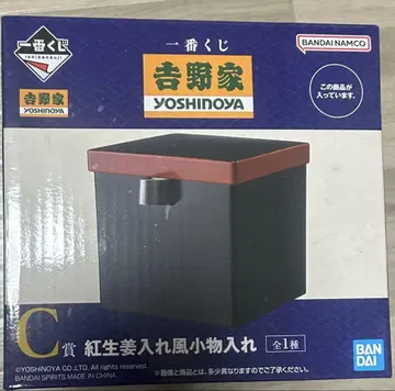 제일복권 요시노야 C상 붉은 생강 보관함풍 소품함