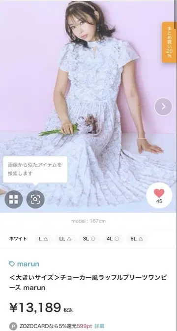 marun 빅 사이즈 원피스