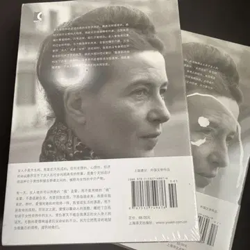 제2의 성 I II 두 권 보부아르 상하이 번역 출판사 중국어