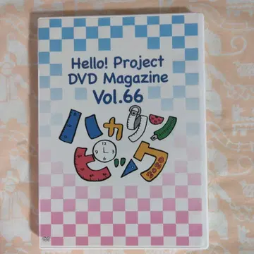 Hello! Project DVD Magazine Vol.66