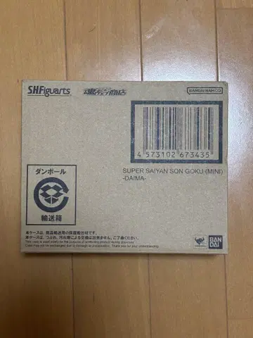 S.H.Figuarts 슈퍼사이어인 손오공(미니)-DAIMA-