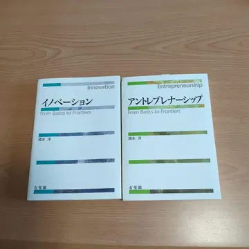 시미즈 요 Entrepreneurship Innovation