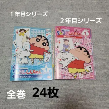 짱구는 못말려(크레용 신짱) 1년차, 2년차 전권