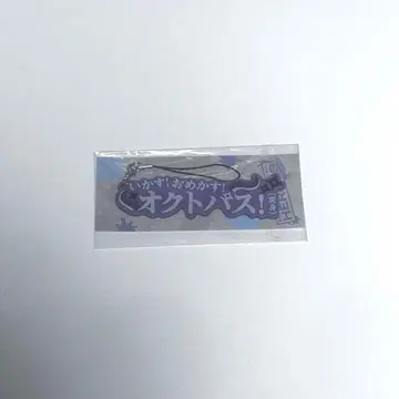 니지산지 호시도 쇼 러버 스트랩 1st anniversary