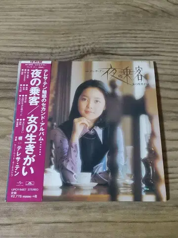 밤의 승객/여자의 삶의 보람 복각판