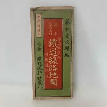 개정판 철도 선로 지도 3-D-1942