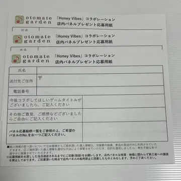 Honey Vibes 하니브 오토가 응모권