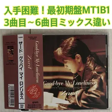 초레어 ZARD Good-bye My Loneliness MT 1B1