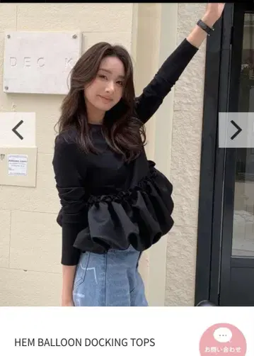 벌스데이 바쉬 HEM BALLOON DOCKING TOPS 블랙