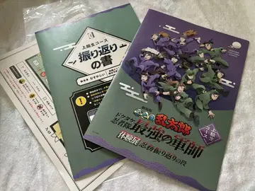 닌타마 란타로 체험전 임무 되돌아보기 단 체험 키트 (쓰기 포함)