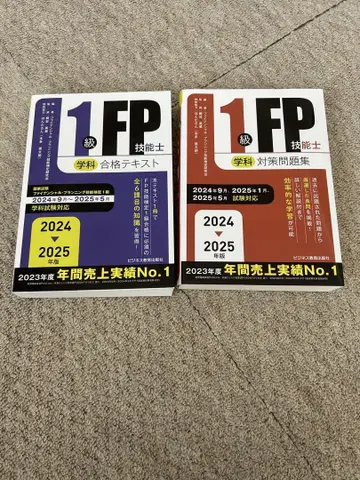 1급 FP기능사 텍스트 문제집 2024-2025년판