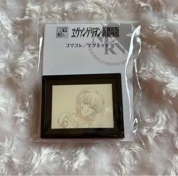 [에반게리온 신극장판] 코마코레 마그넷 아야나미 레이 한정 원화