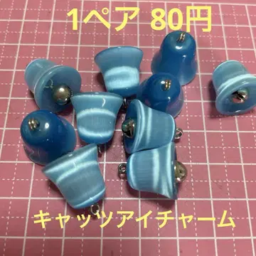 캣츠아이 참