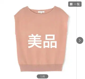 내추럴 뷰티 베이직 총침 보트넥 니트