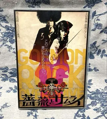 장미와 사무라이 DVD