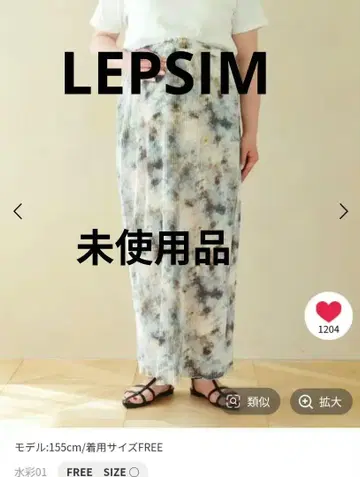 LEPSIM [산전 산후 대응] 마터니티/무지 패턴 플리츠 스커트