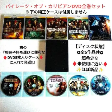 캐리비안의 해적 DVD 전권 세트 외 힐끗 드래곤